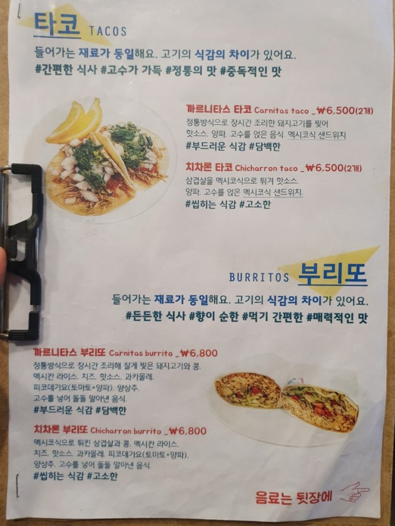 부리또만나 이미지