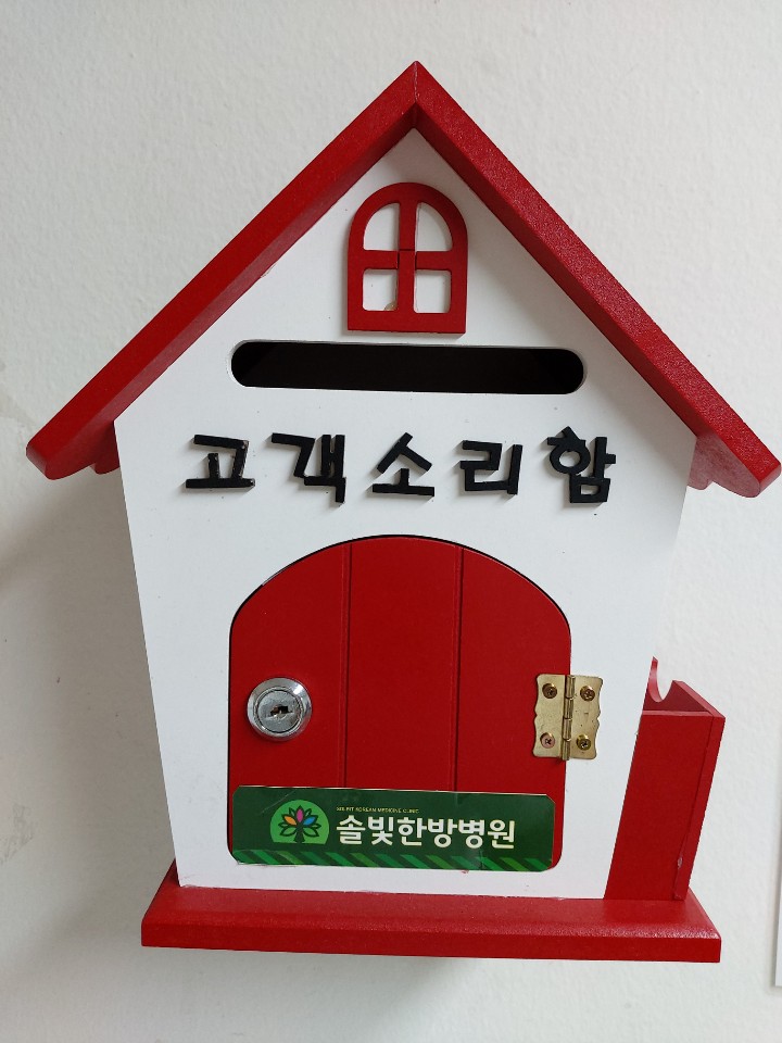 서원한방병원 이미지