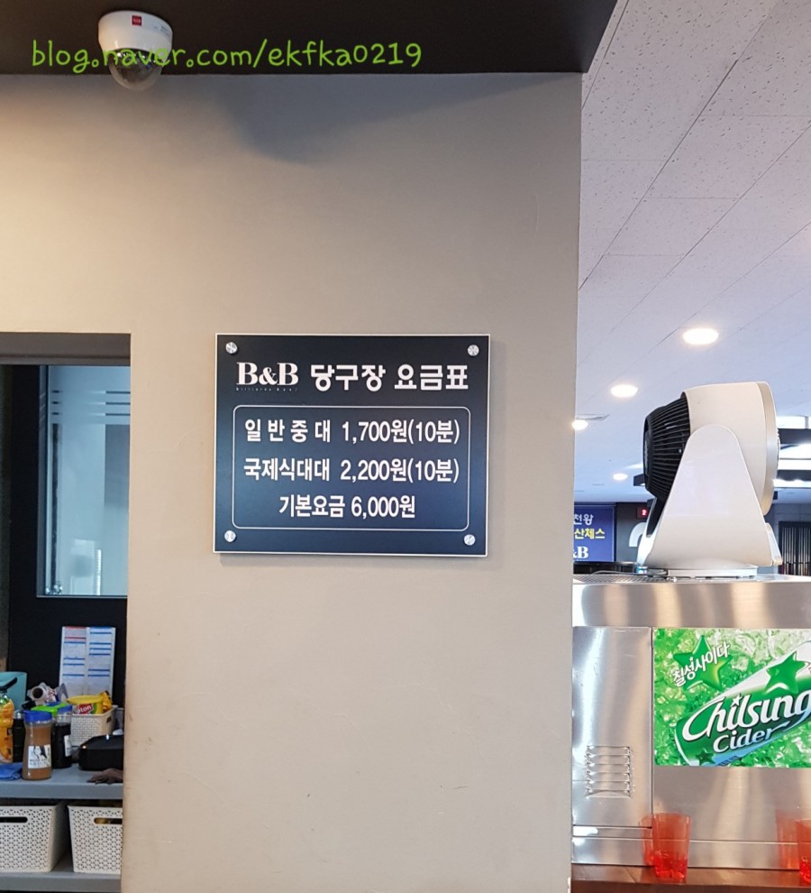 비앤비당구장 이미지