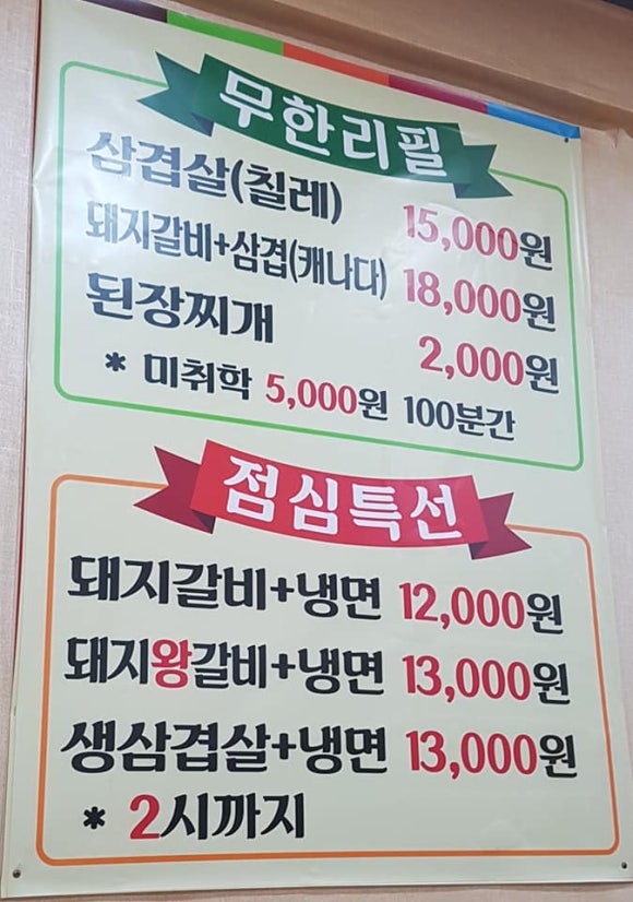 태왕갈비 이미지