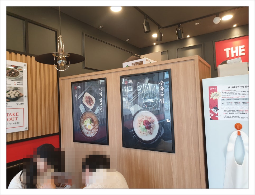 진국식당 이미지