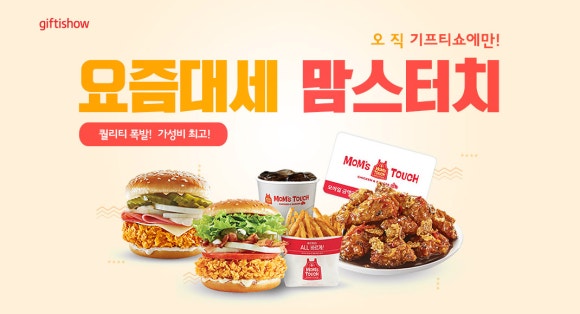 맘스터치창원 이미지
