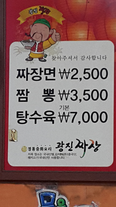 민이네짬뽕 이미지