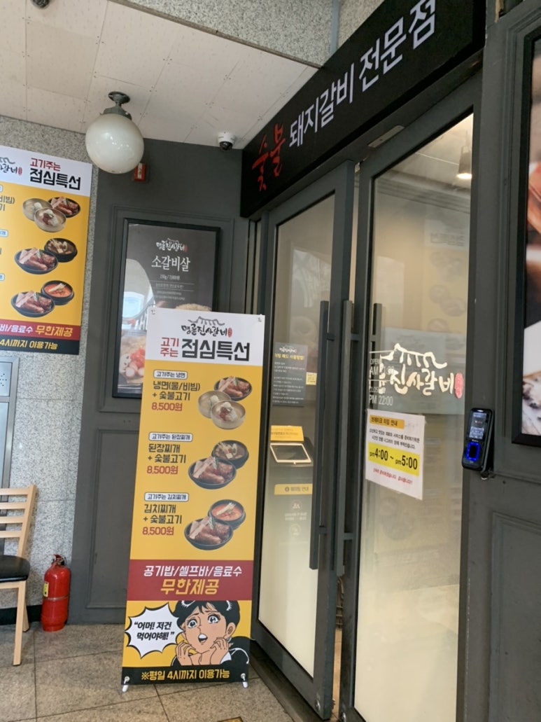 명륜진사갈비동패점 이미지