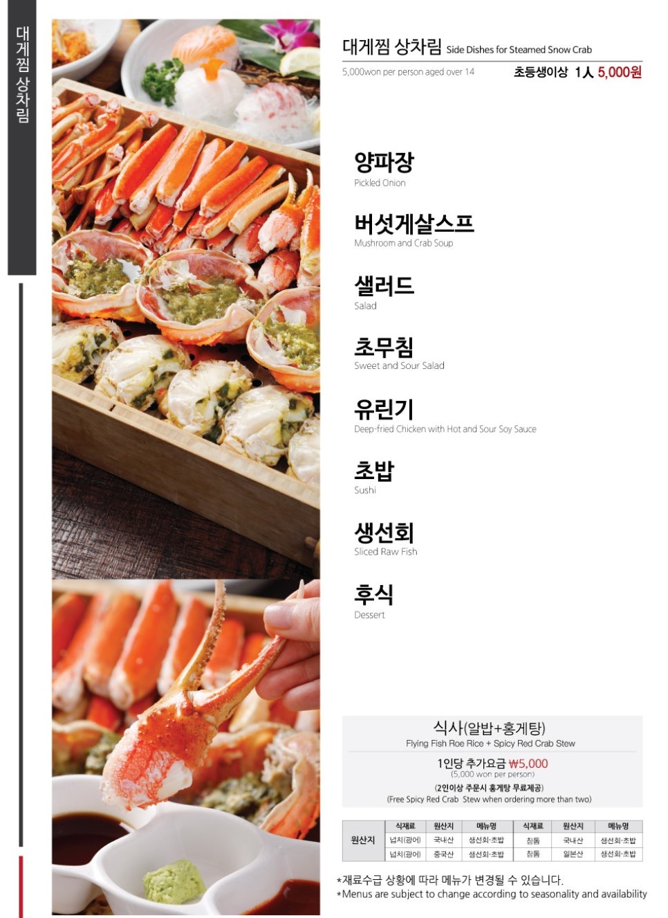 부산대게 이미지