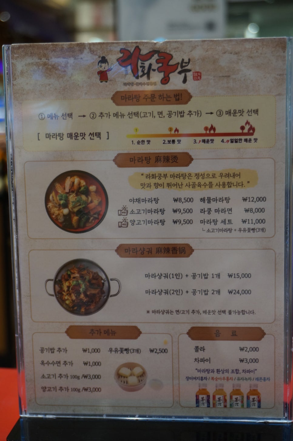맛남포차 이미지