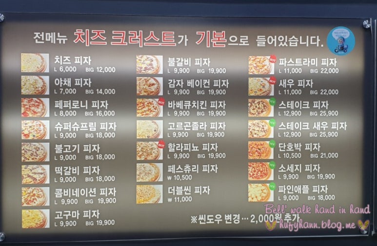 피자애노원역점 이미지