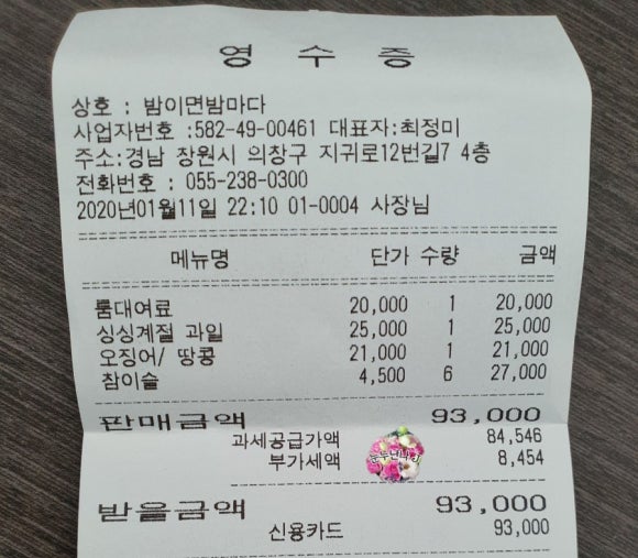 짱노래주점 이미지
