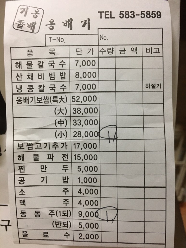 옹배기해물칼국수 이미지