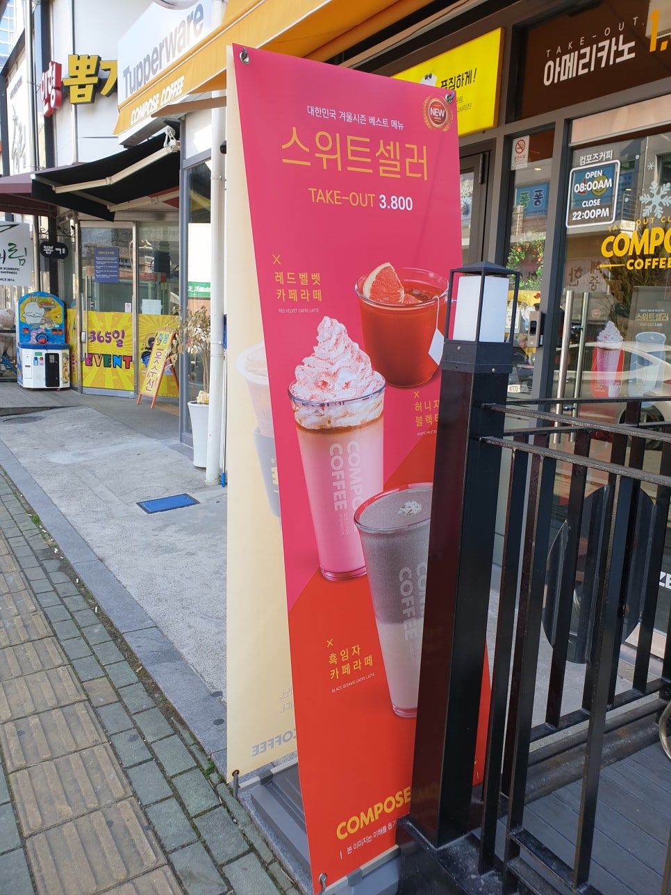컴포즈커피화봉점 이미지