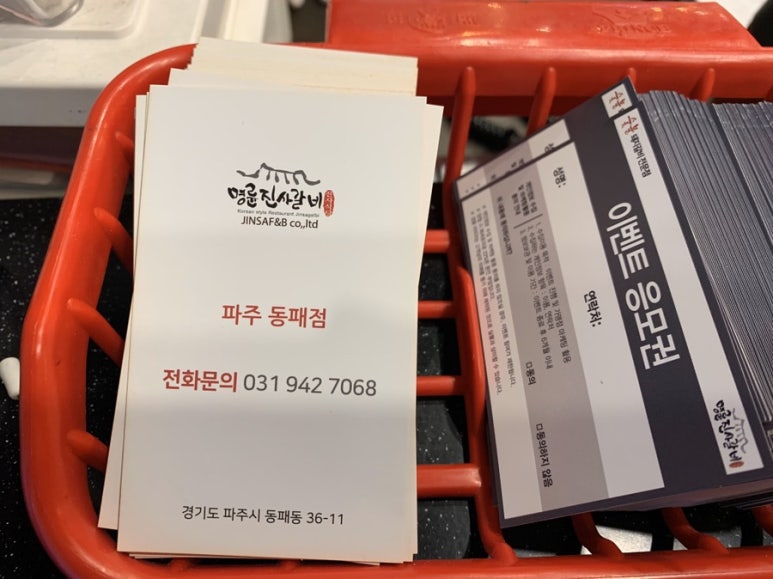 명륜진사갈비동패점 이미지