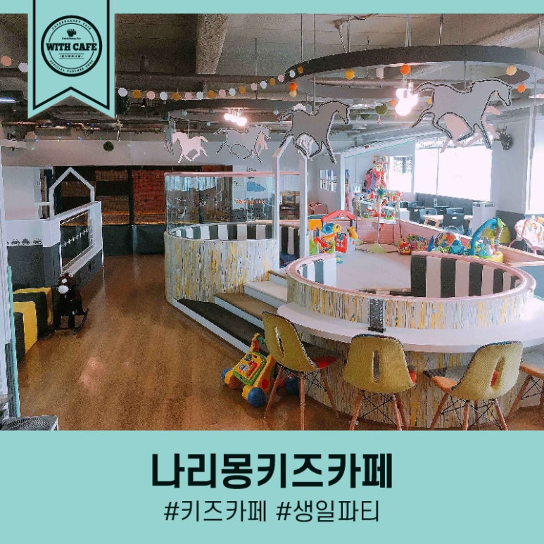 나리몽키즈카페 이미지