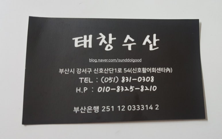 태창수산 이미지