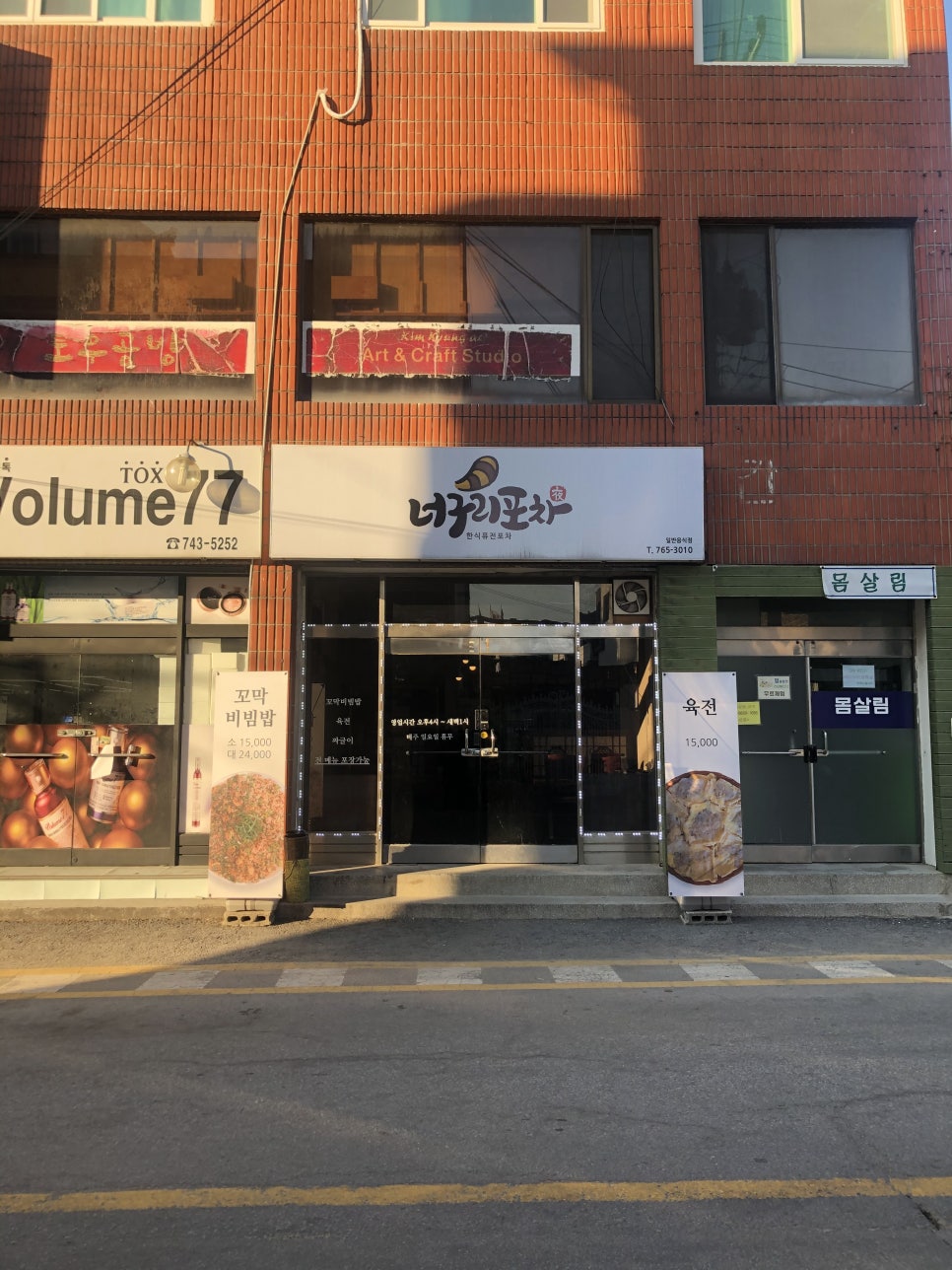 너구리포차 이미지