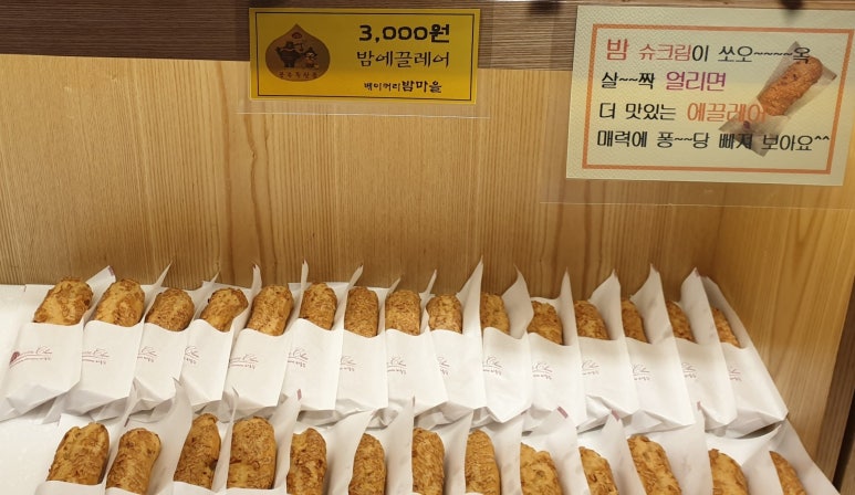 밤마을 이미지