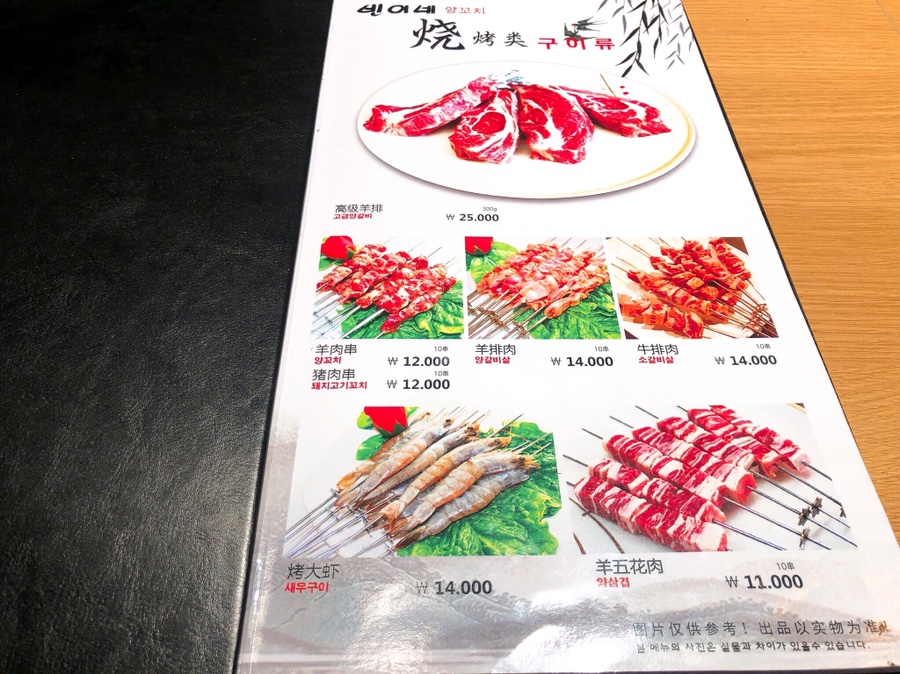 빈이네양꼬치 이미지
