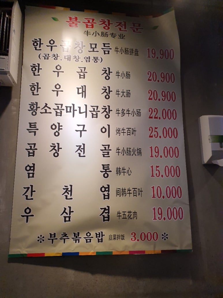 연남곱창타운 이미지