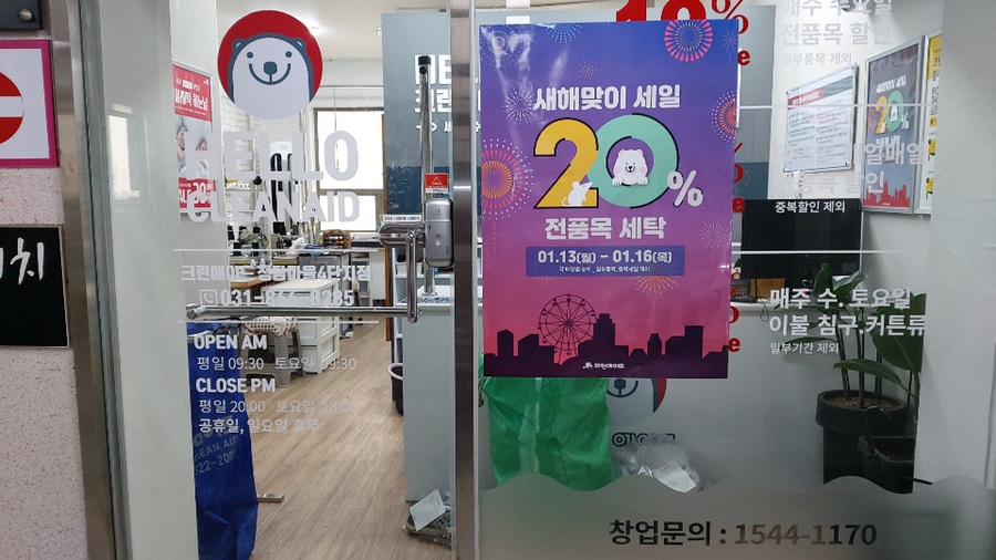청담크린 이미지