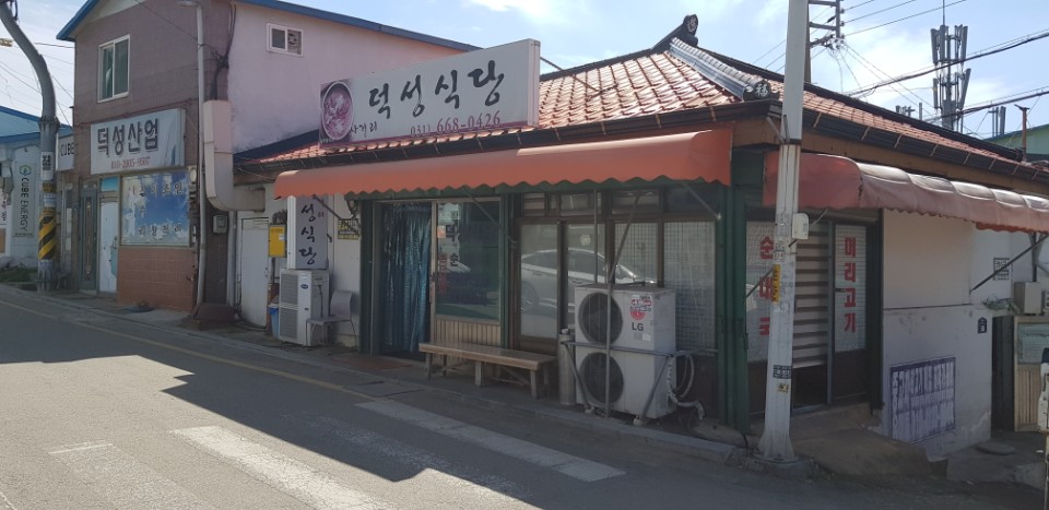 사거리덕성식당 이미지