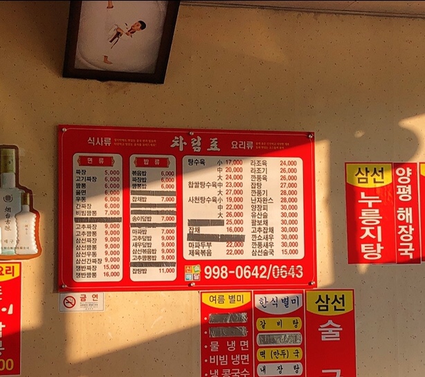 고정반점 이미지