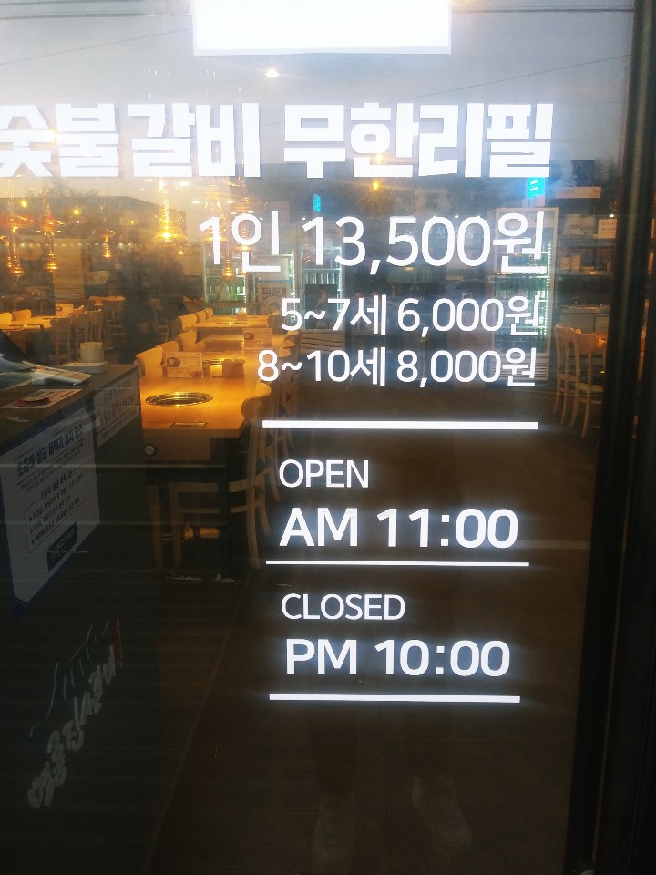 명륜진사갈비예산점 이미지