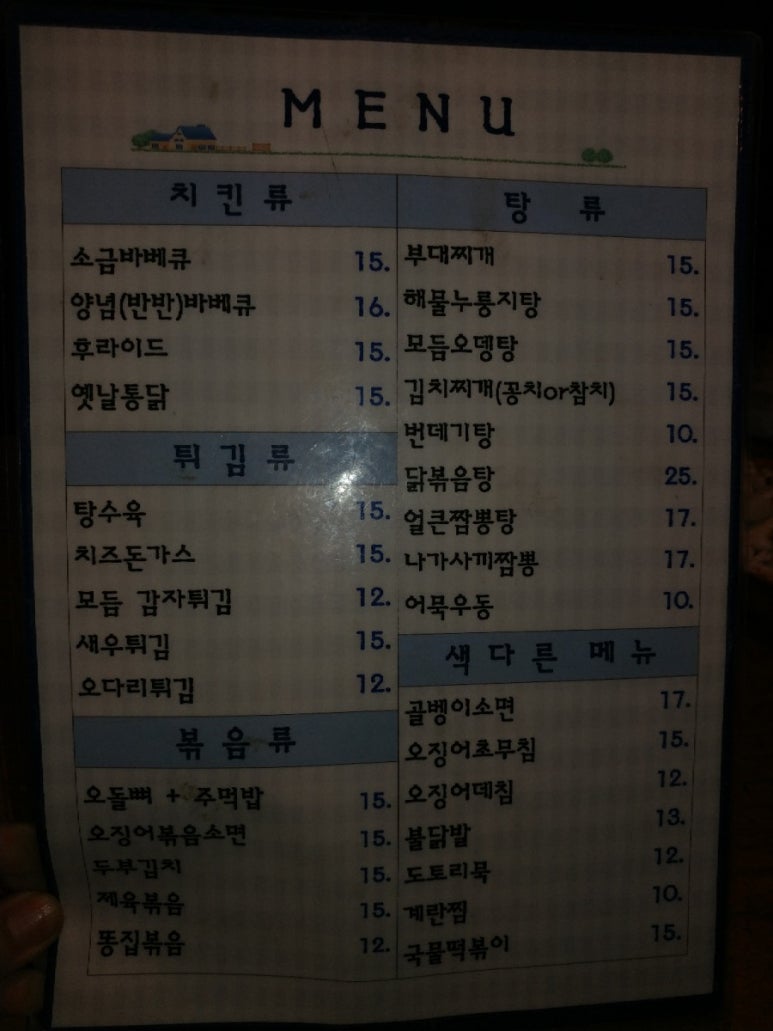 소문난숯불바베큐 이미지