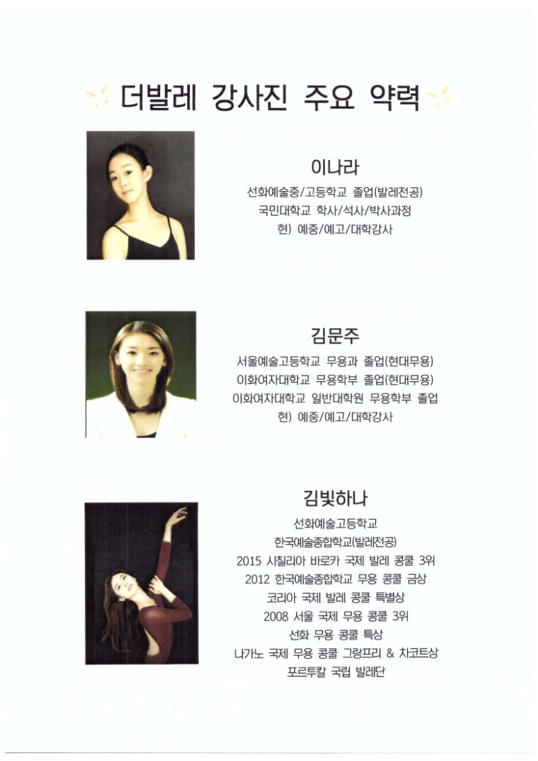 더발레아카데미 이미지