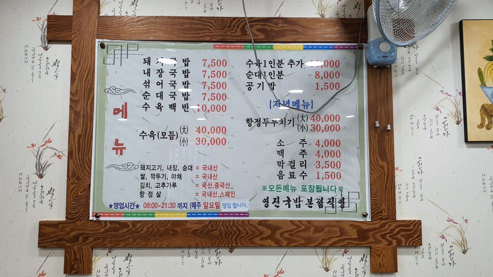 영진돼지국밥 이미지