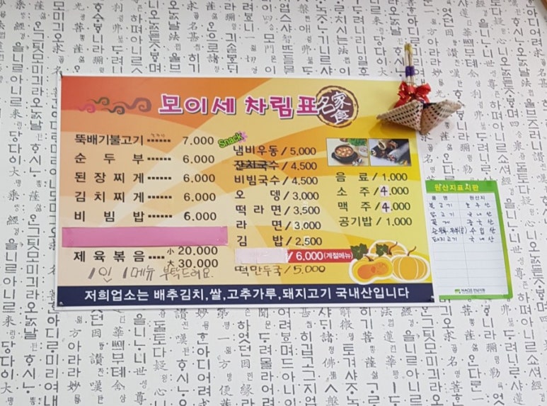 파리바게뜨완도 이미지