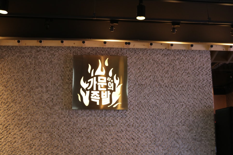 강씨가문의족발 이미지