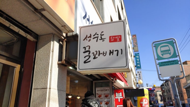 찹쌀꿀꽈배기 이미지
