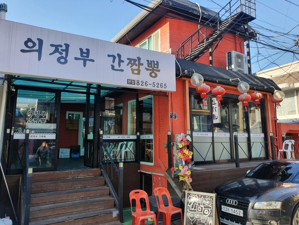 의정부간짬뽕 이미지
