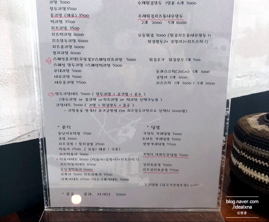 우니만두라면 이미지