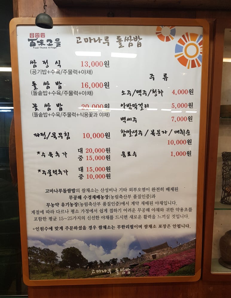 방일해장국 이미지