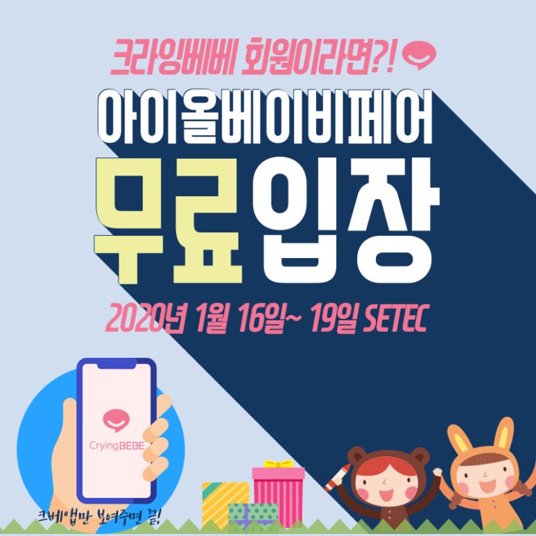베이비아이 이미지