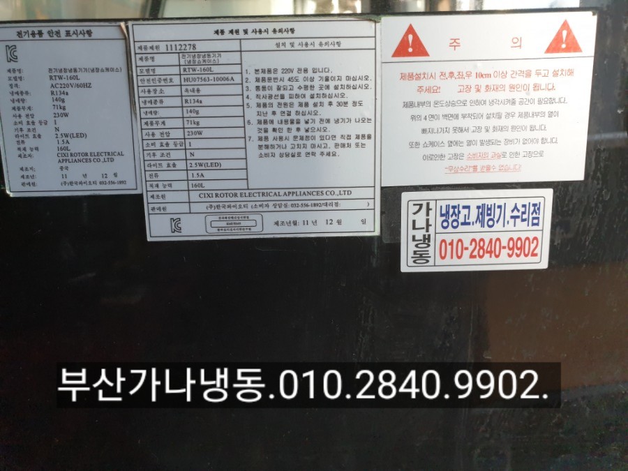 한국냉장(주) 이미지
