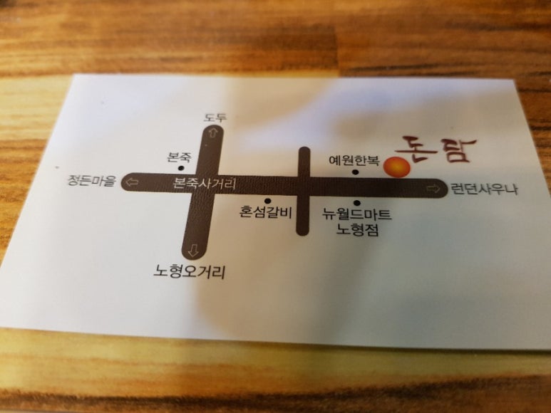 제주돈담 이미지
