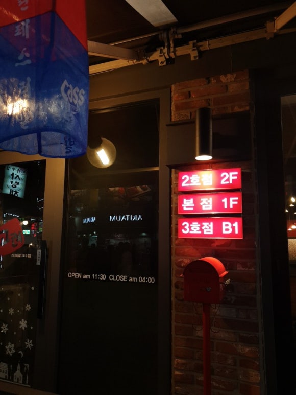 고려왕족발 이미지