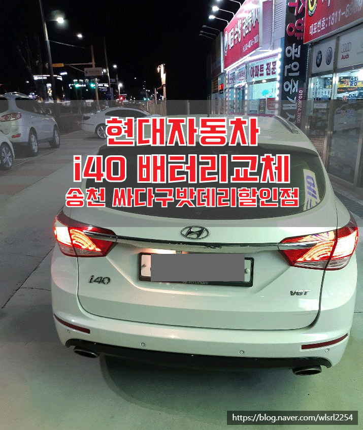 송천현대자동차 이미지