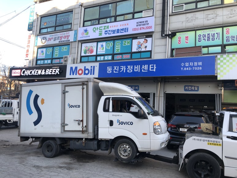 동진카정비센타 이미지