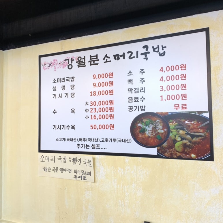 강월분소머리국밥 이미지