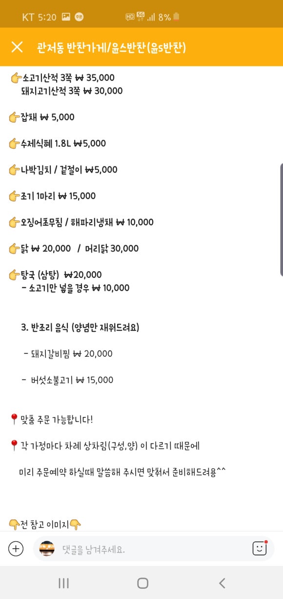 윤'S반찬 이미지