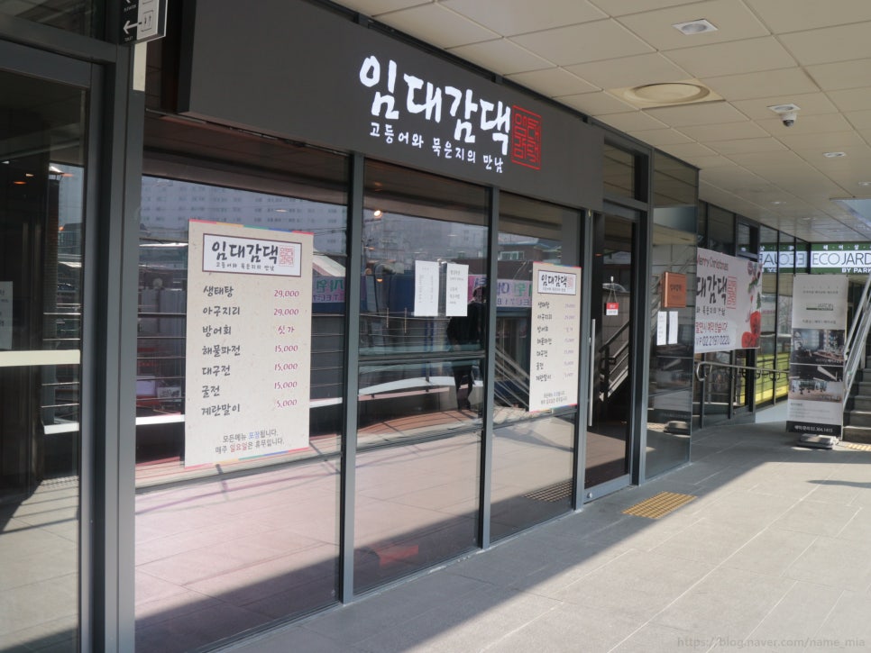 임대감댁 이미지