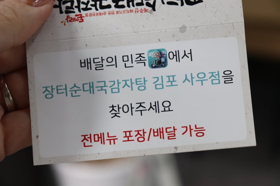 장터길감자탕 이미지