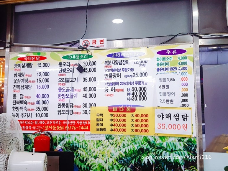 장시돌옻닭 이미지