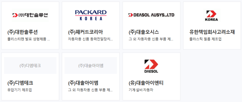 대한솔루션 경산공장 이미지