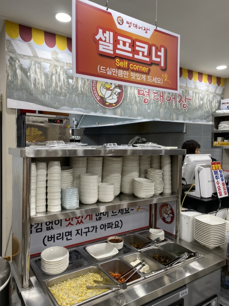 명태어장 성산점 대표 사진