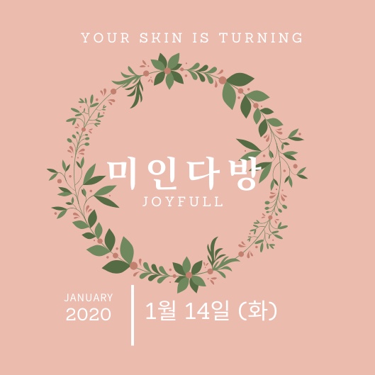 미인다방 이미지