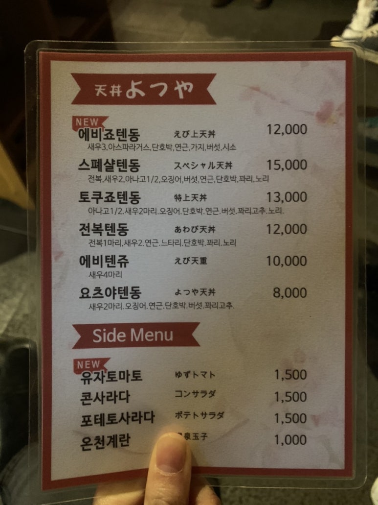 요츠야 이미지