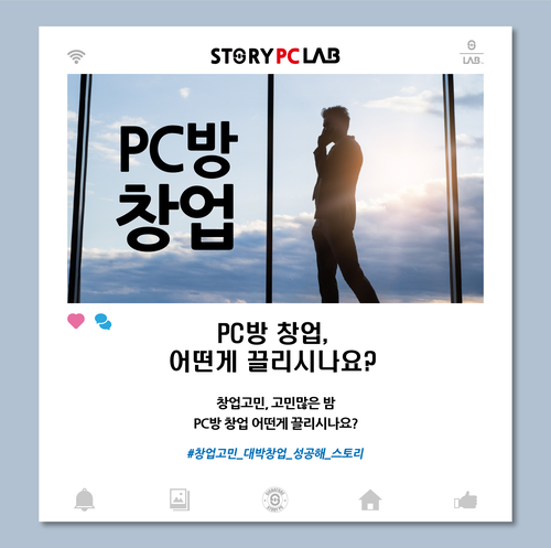 스토리피씨랩 이미지
